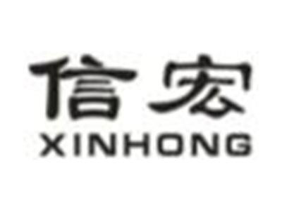 信宏