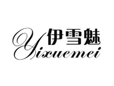 伊雪魅