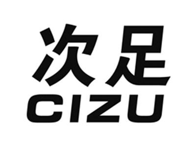 次足