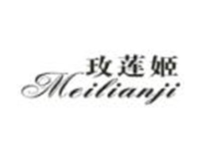 玫莲姬