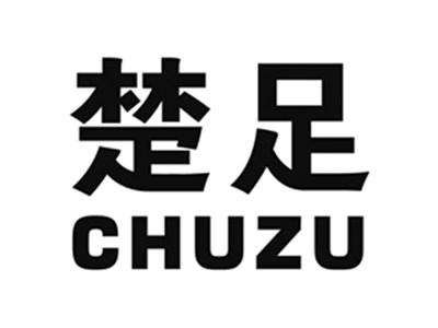 楚足