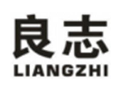 良志