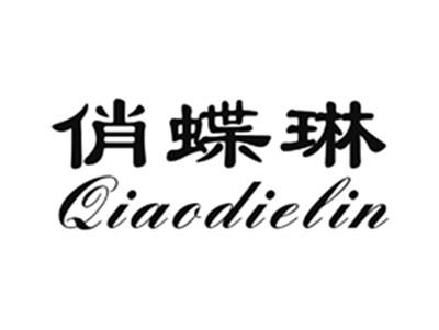 俏蝶琳