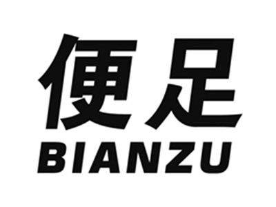 便足