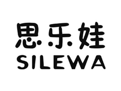 思乐娃
