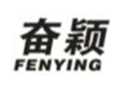 奋颖