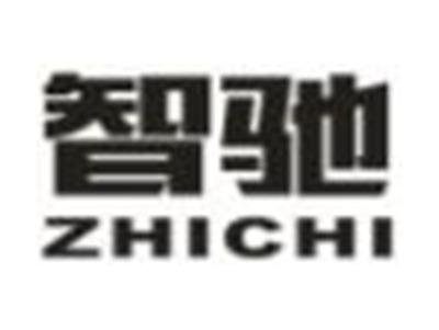 智驰