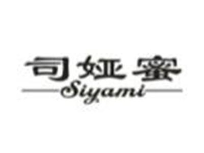 司娅蜜