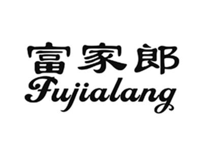 富家郎