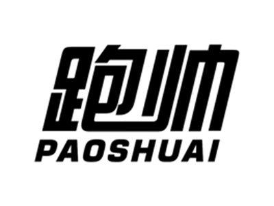 跑帅
