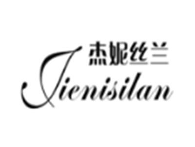 杰妮丝兰