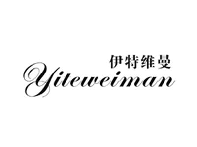 伊特维曼
