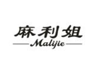 麻利姐