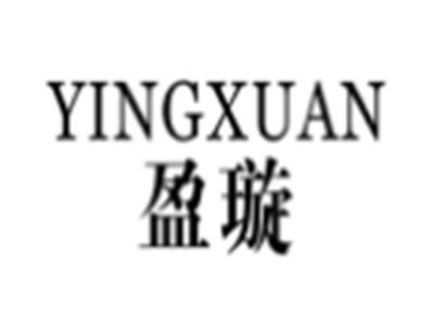 盈璇