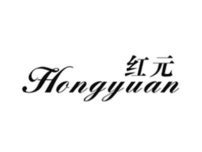 红元