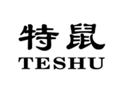 特鼠