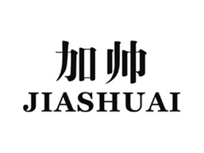 加帅
