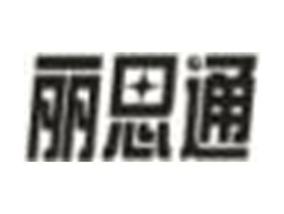 丽思通