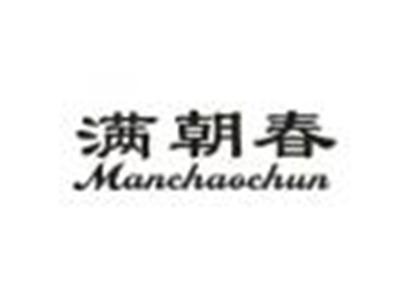 满朝春