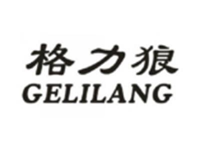 格力狼GELILANG