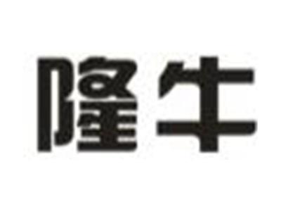 隆牛