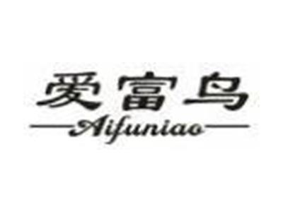 爱富鸟