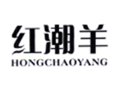 红潮羊