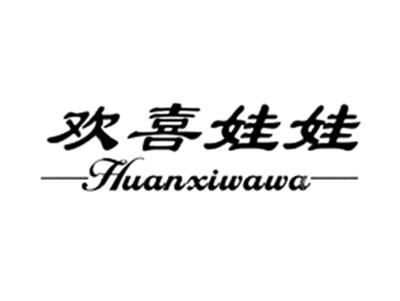 欢喜娃娃
