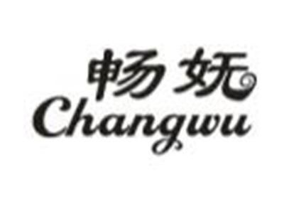 畅妩