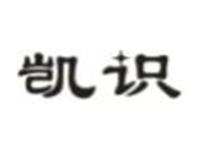 凯识