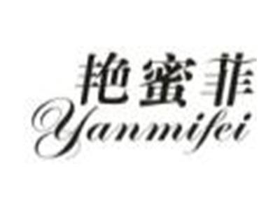 艳蜜菲