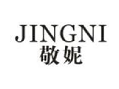 敬妮