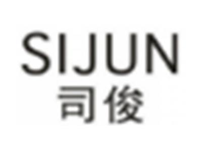 司俊