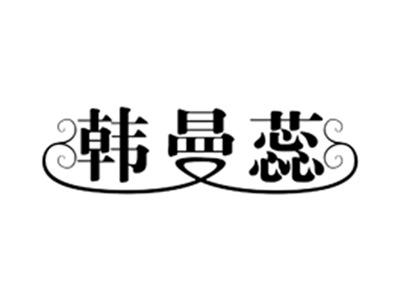 韩曼蕊