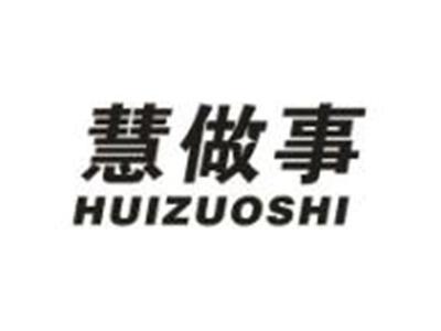 慧做事