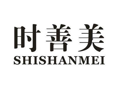 时善美