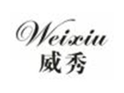 威秀