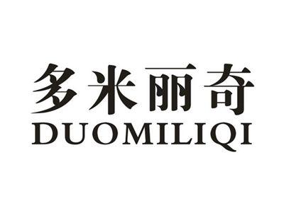 多米丽奇