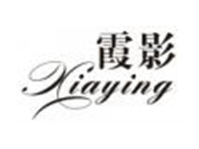 霞影