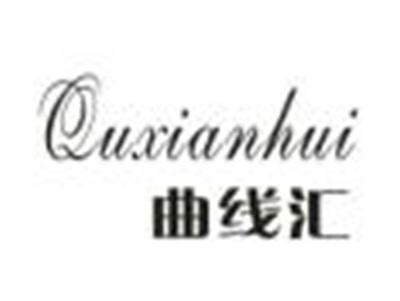 曲线汇