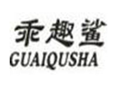 乖趣鲨