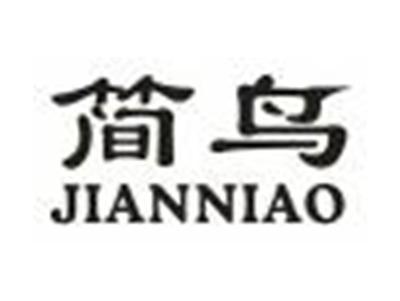 简鸟