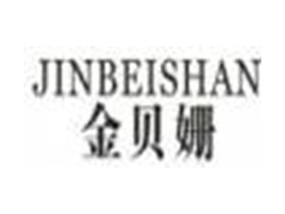 金贝姗