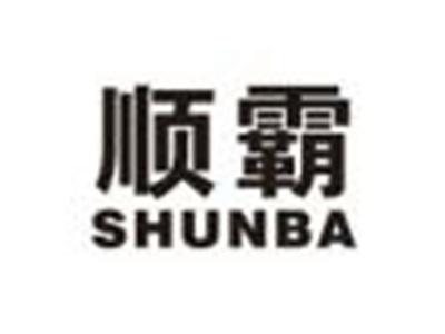 顺霸