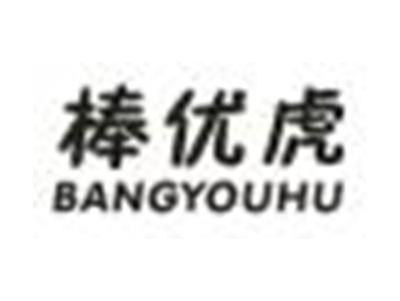 棒优虎