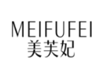 美芙妃