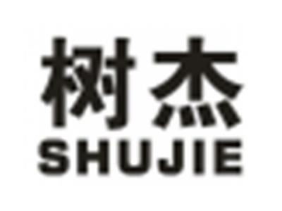 树杰