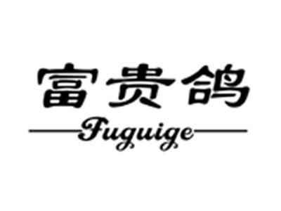 富贵鸽