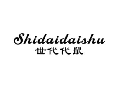 世代代鼠