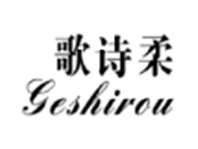 歌诗柔